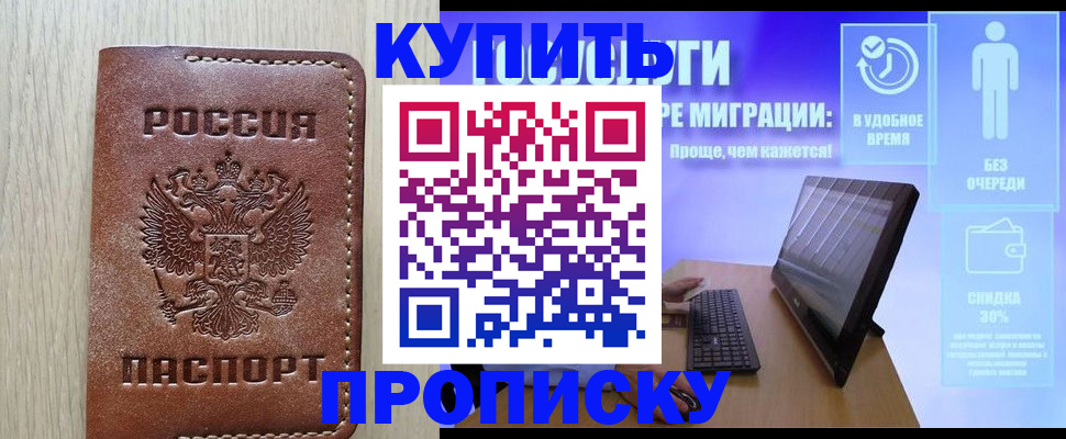 временная регистрация законно в Дубне