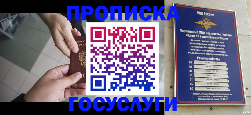 временная регистрация собственник в Дубне