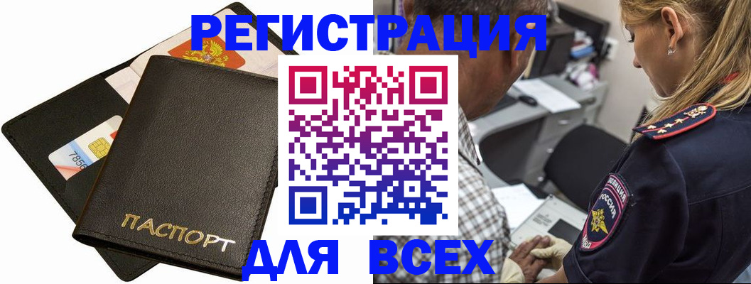 где прописаться в Дубне