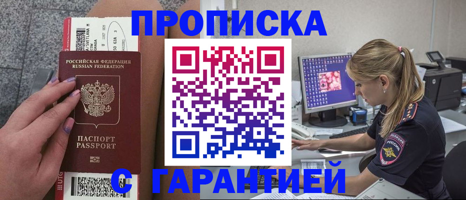 временная регистрация для школы в Дубне