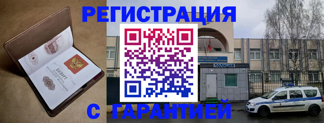 временная регистрация в Дубне